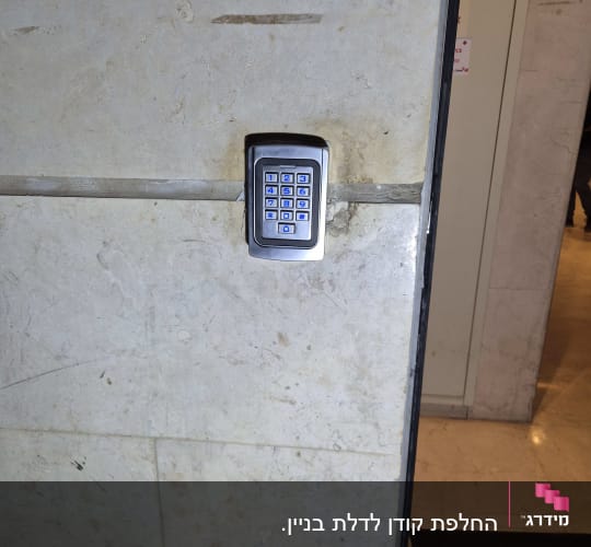 לוח מקשים של אינטרקום מותקן על קיר אבן